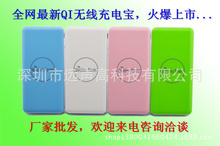 找相似款-批發(fā)供應(yīng) 無線充電寶 圓筒移動電源 優(yōu)勢出貨-相似圖片