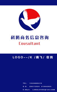 科騰 商務 信息 咨詢 公司標志 設計 500元 k68威